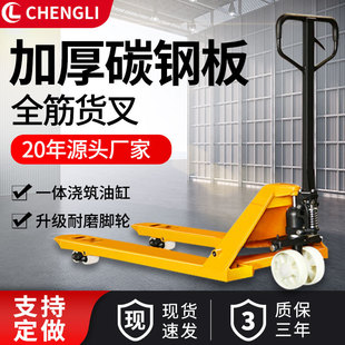New manual forklift manual push-pull lifting hydraulic trailer truck hydraulic truck ground cow high quality and multi-specification