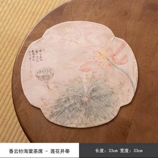 Новая китайская двухсторонняя парча, облачная пряжа, чайный стол, флаг круглый бегония, сухая пена, чайная столика, скатерть, нескользящая чайная прокладка, чайная ткань