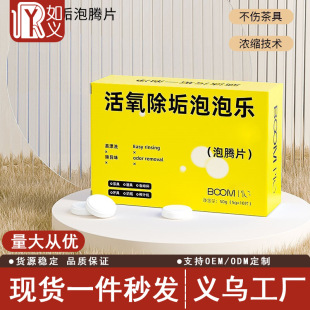 Activating Oxygen Descaling Bubbles Baking Soda Activating Oxygen Descaling Factor Effervescent Tablets Safe No Odor Deep Decontamination and Cleansing