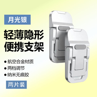Laptop Invisible Bracket Foldable Three-gear Adjustable Heightened Heat Dissipation Mini Convenient Vertical Hanging Rack