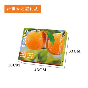 Spring see rake Harrow orange packing box unknown Wogan gift box empty box 10 Jin ugly orange high-end carton wholesale