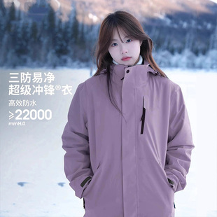 Luotuo Same Style Charge Clothes Women's Three-in-One Charge Clothes Men's Water-repellent Outdoor Travel Waterproof Windproof Fishing Jacket