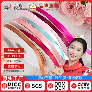 1cm double-sided polyester belt wedding floral birthday cake headdress hair accessories DIY gift packaging