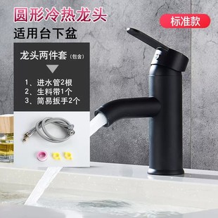 Black basin hot and cold faucet counter basin height faucet wash basin wash basin wash basin faucet wholesale bathroom