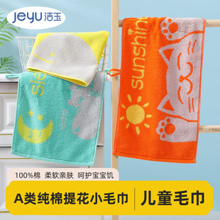 Оптовая продажа Jieyu JIEYU хлопок мультфильм типа A для детей для мытья лица маленькое полотенце для поглощения воды мягкое поколение волос JQ4013