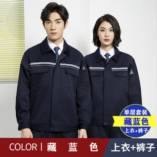 Spring and Autumn Reflective Strip Long Sleeve Single and Double Deck Gas Station Liquefaction Station Filling Station Chemical Anti-static Work Clothes for Men and Women