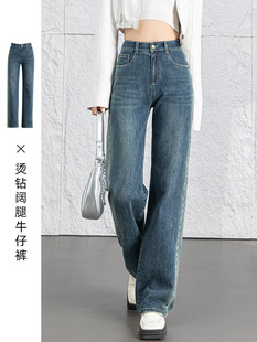 Xinge Hot Drilling Straight-leg Jeans Women's 2024 New Loose Elastic Slim-fit Narrow Small Wide-leg Pants