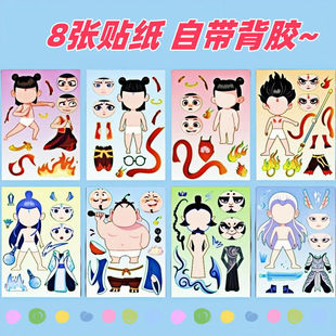 Nezha full series of magnetic large-size quiet books cutting-free manual cutting-free series of quiet books for toys in the sea