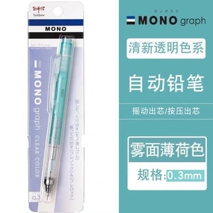 Japanese Tombow Dragonfly DPA-136 Macaron Transparent Activity Pencil 0.5mm Low Center of Gravity Mechanical Pencil