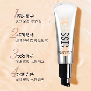 Kissing Fox Light Sense Beautiful Face Clear BB Cream Изолирующий крем Осветляющий увлажняющий консилер Контроль жирности Стойкий пот и водонепроницаемость