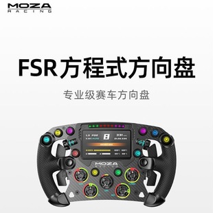 [F1/GT диск] MOZA волшебный когти FSR гоночный симулятор игры GS сила руля обратной связи углеродного волокна