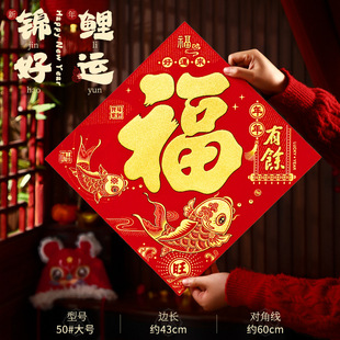 Fu Zi дверная наклейка на 2025 год змеи новый бархат с клеем