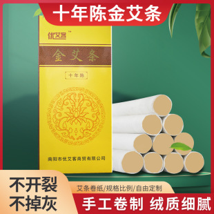 Handmade gold moxibustion bar origin moxa leaf aged boxed moxa stick moxa pillar direct wholesale manufacturers