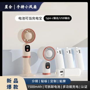 Summer USB fan handheld desktop dual-use office charging digital display portable large wind small handheld fan