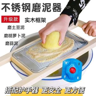 Household Grinder Mashed Potato Wipe Board Leng Zi Fruit Potato Wipe and Leng Zi Artifact Wipe Tool Wipe Lotus Root Wipe