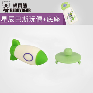 Cup Bear Star Children's Cup Original Accessories Silicone Doll Original Lid Snap Double Drinking Cup Straw Lid
