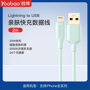 Yu Bo подходит для линии передачи данных iPhone13 Apple 12PD линия зарядки мобильного телефона Ipad планшет быстрая зарядка удлиненный 20 Вт