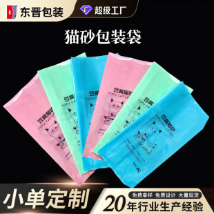 Tofu cat sand bag thickened vacuum bag sealed bag pet food bag dog food cat food packaging bag manufacturers