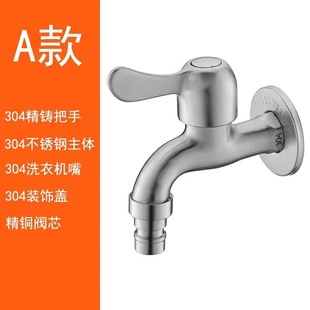 Wholesale 304 stainless steel washing machine faucet thickened lengthened mop pool faucet one in two out dual-use faucet