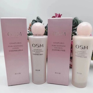 Oushiman nutrition skin care lotion suit moisturizing nicotinamide brightening beauty salon suit live broadcast supply
