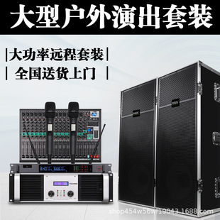 German WEDL Professional Speaker Dual 15inch Outdoor Stage Performance Wedding High Power Flight Box Audio Set