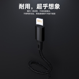 Suitable for iPhone mobile phone fast charging braided PD data line braided line PD27W apple data line fast charging convenient