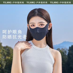 Sun protection mask seamless female summer UV protection wholesale eye protection corner breathable Ice Silk thin sun protection mask