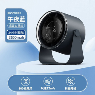 Three-life desktop small fan charging high-speed 100 wall-mounted electric fan small dormitory bedroom silent fan