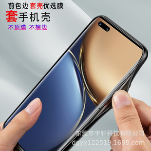 Применимо К гелевой пленке Huawei Nova10Pro, полноэкранная крышка края, Гелевая пленка, позиционирующая пленка, артефакт, полное покрытие