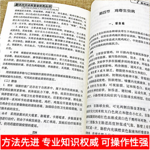 Подлинная новая технология выращивания кур Книга с полной коллекцией дифференциальной диагностики заболеваний кур Атлас и