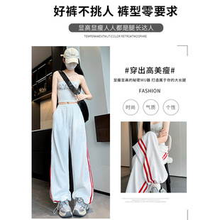 White Parallel Bars Striped Wide Leg Pants Women's Summer Women's 2024 New Loose Casual Pants Straight Pants