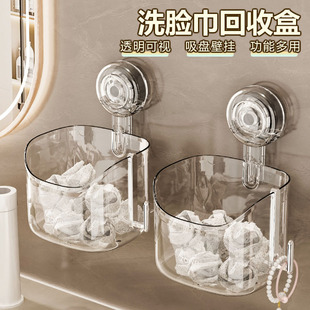 Suction Cup Discarded Secondary Face Towel Storage Box Light Luxury Toilet Toilet Washstand Bathroom Face Towel Storage Rack