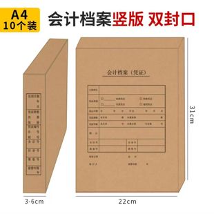 Accounting Voucher Storage Box A4 Cardboard Information Invoice Accounting Storage File Box Kraft Paper Accounting Voucher Box