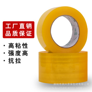 Spot logistics packing sealing tape packing large roll sealing tape transparent tape whole box manufacturers postage