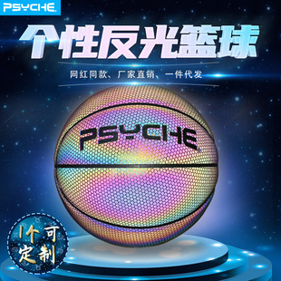 PSYCHE Трансграничные продажи № 7 светящийся флуоресцентный обесцвечивание баскетбол PU кожа личность светящийся подарок рекомендуется баскетбол