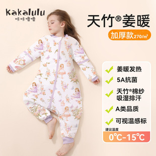 Mianqi Bear Children's Sleeping Bag Baby Autumn and Winter Constant Temperature for Boys and Girls Leg Anti-kick Quilt Artifact Universal for All Seasons