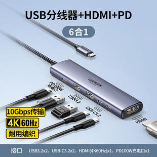 Ugreen Docking Station Type-C Expansion HDMI Screen Projection Converter USB Hub Thunderbolt 4 Network Cable Multi