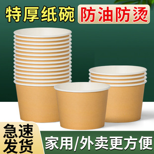 Disposable rice bowl lunch box packing box food grade household paper bowl commercial spring outing camping lunch box bowl for dormitory