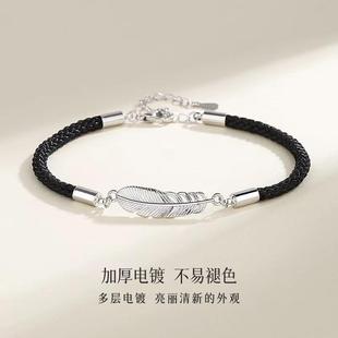 Feather You Accompanied Couple Bracelet Fashion Weaving Men's and Women's Lover Gift Fashion Creative Feather Bracelet