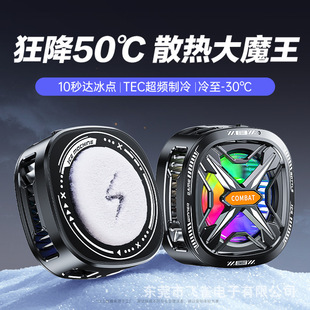 Cross-border 2024 explosions 31 mobile phone radiator semiconductor icing magnetic live refrigeration cooling artifact trembles