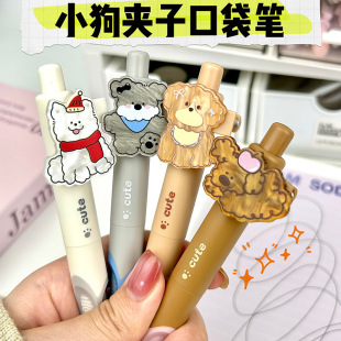 Mule 6801 Puppy Bookmark Clip Short Pocket Pen Triangle Positive Double Bead CS Quick-drying Press Gel Pen
