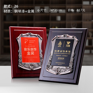 Gold foil solid wood medal authorization plate honor plaque wooden support bronze medal certificate award trophy