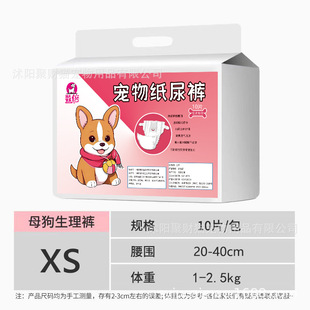 Diapers for Dogs Diapers for Dogs Teddy Small Dog Diapers Diapers Breathable Menorrhagia Pants