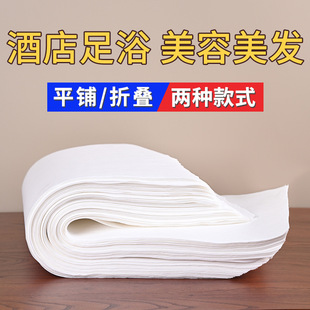 Disposable towel foot cleaning Pedicure Foot bath towel foot cleaning paper closed toe towel foot bath massage beauty hairdressing pad tissue