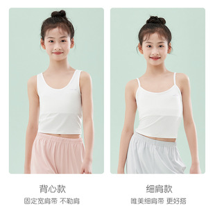 Girls' Underwear Medium and Long Primary School Students Wear Camisole Vest Breathable Bra for Children and Girls
