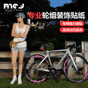 Bicycle wheel set sticker road bike reflective sticker mountain bike rim decoration bicycle knife ring wheel modification