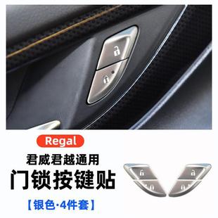 Подходит для Buick Regal GS Lacrosse алюминиевый сплав Кнопка Патч Шестерня зажигания дверной замок подъемник блесток патч