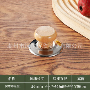 A generation of hair pot cover small holes universal anti-hot handle top bead top cap cap vertical handle accessories