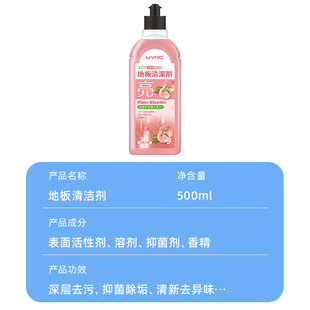 Floor Cleaner Multi-effect Bacteriostatic Fragrance Retention Quick-drying Special Tile Cleaner Cleaning Liquid