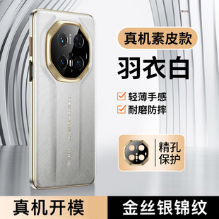 Применимо Huawei mate70pro чехол для мобильного телефона гальваническая секунда становится экстраординарным мастером m60 все включено анти-падение бизнес-кожаный чехол